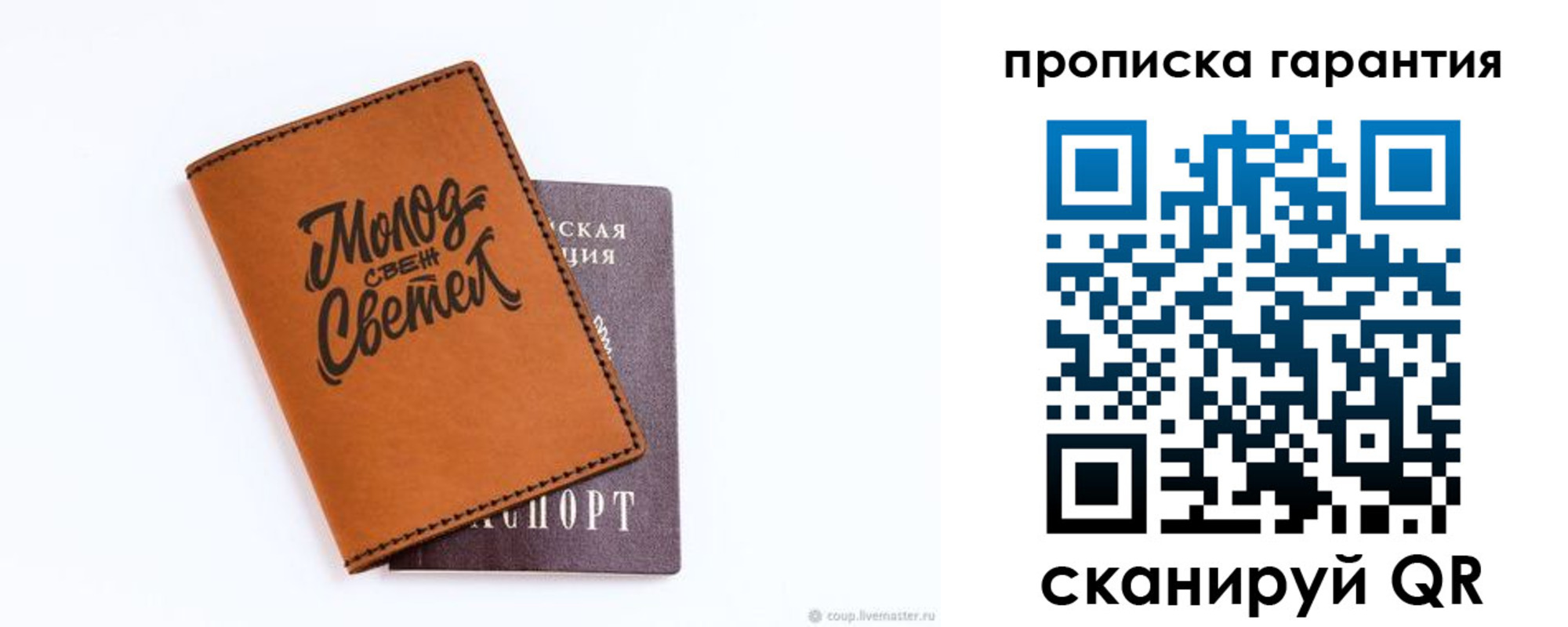 прописка для кредита в Приволжске