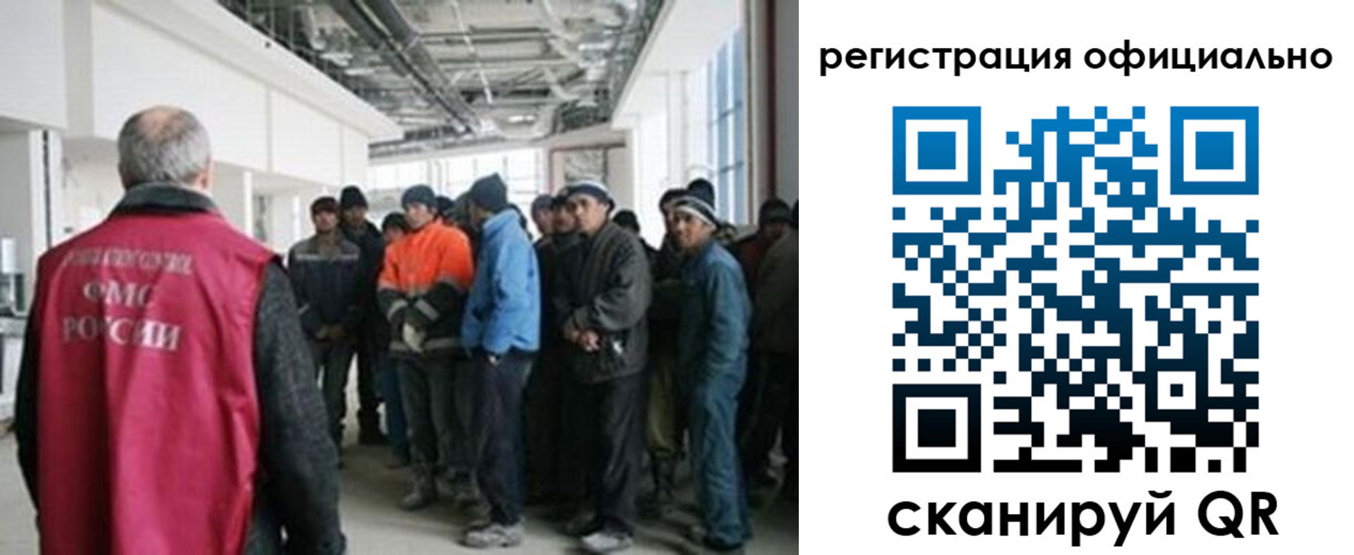 прописка для работы в Приволжске