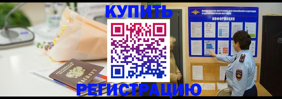 временная регистрация собственник в Приволжске