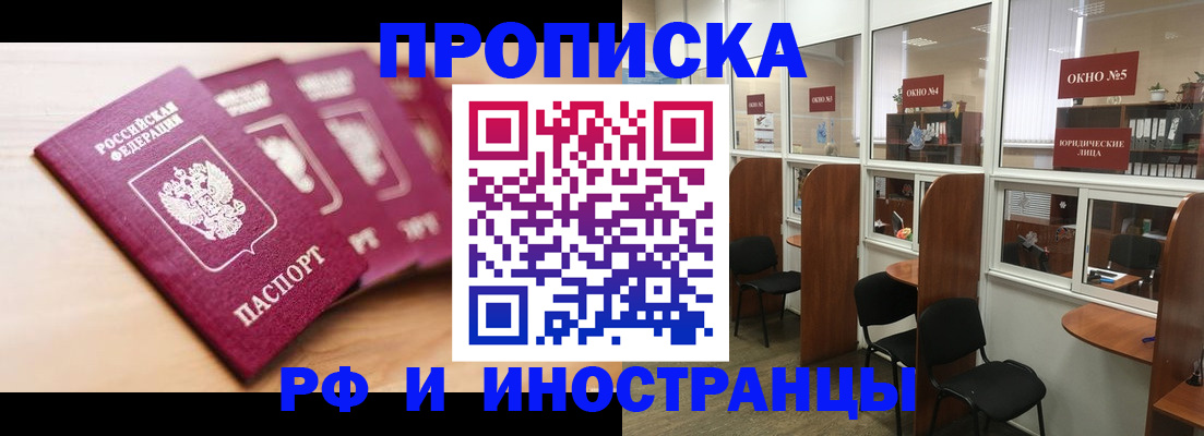 временная регистрация госуслуги в Приволжске