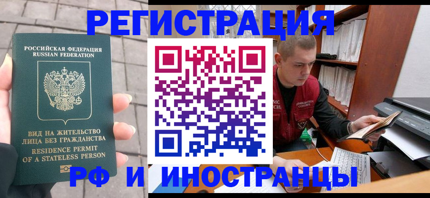 временная регистрация в квартире в Приволжске
