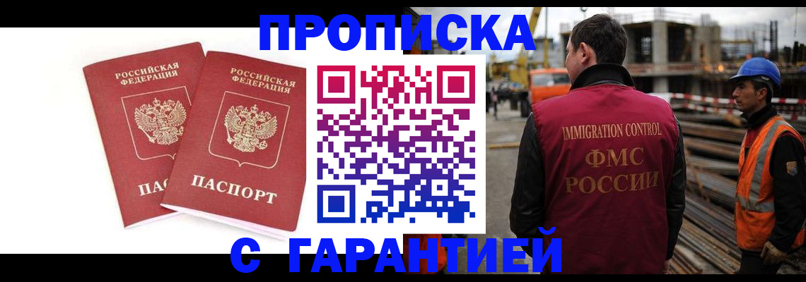 прописка ребенка в Приволжске