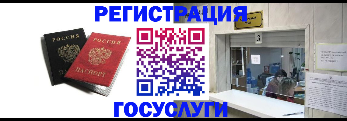 прописка для военкомата в Приволжске