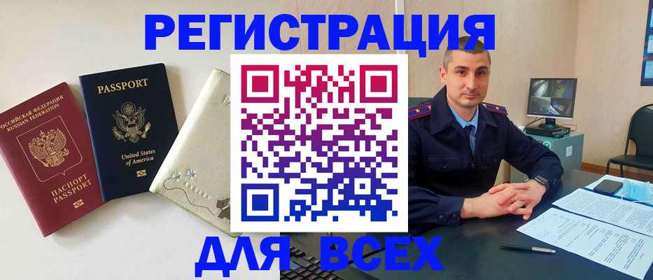 прописка паспорт в Приволжске