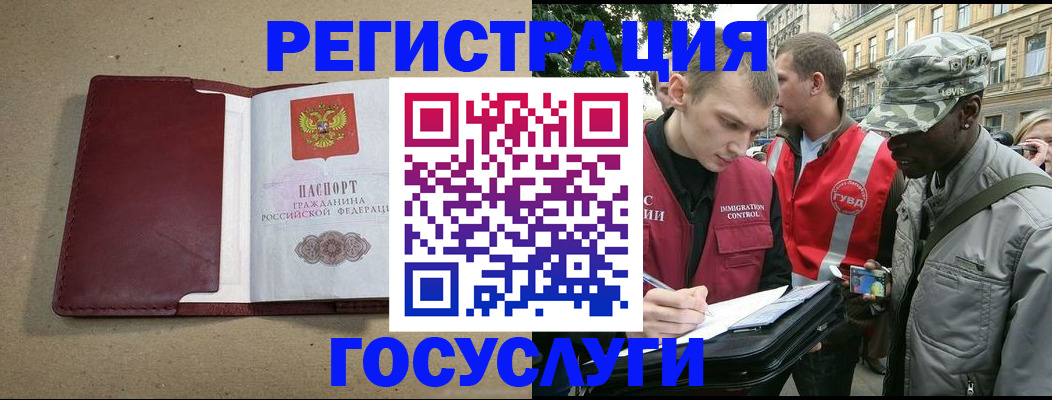 прописка в Приволжске