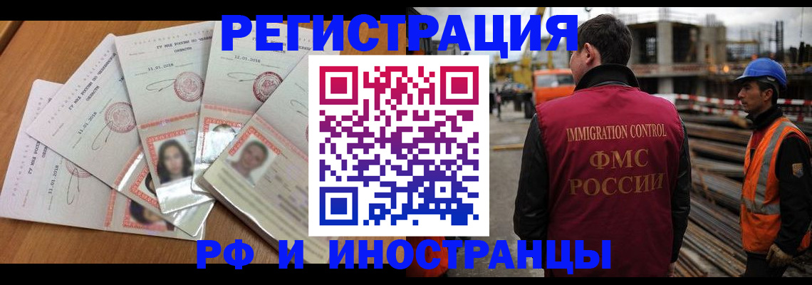 прописка иностранных граждан в Приволжске